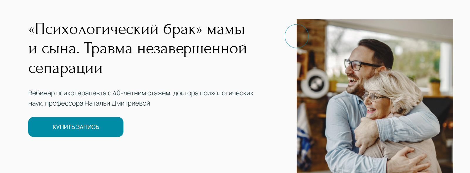 [Метафора] Наталья Дмитриева ― «Психологический бр_0.png